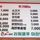 러훠쿵푸