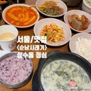 순남시래기 서울숲역점 | [서울/맛집] 성수동 직장인 점심 <순남 시래기> 전주 3대 시래깃국