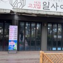 대구갈비 - 경주시 양정로290번길 11 | 대구갈비