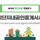 봉명공인중개사사무소 이미지