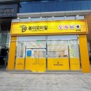 남악초등학교 | [남악 휴대폰 성지] 우리 아이 첫 스마트폰, 남악 ‘봉이모바일’에서 키즈폰 졸업한 후기! (2026)