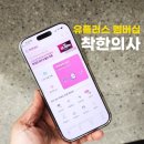 유플러스 | 착한의사 종합건강검진 예약 후기｜유플러스 멤버십 할인 혜택 정리