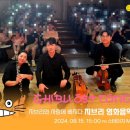 지브리 7 디즈니 영화 OST 콘서트 이미지