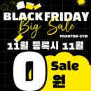 (주)팬텀짐 이미지