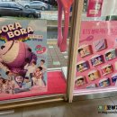 베스킨라빈스(곡반정점) 이미지