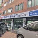 글로벌자동차유리강서사업소