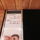 상하이아로마체형관리