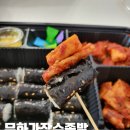 김밥통 | 인천 충무김밥 맛집 '무화가장수족발 청라본점', 겨자소스에 반해버린 후기