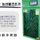 대일농산물
