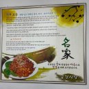 금강4교 간이화장실 | 서천맛집 국립생태원 한정식 쌈밥 백반 금강식당