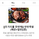 이장군족발 이미지