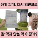 에바마레소아청소년과의원 네이버블로그