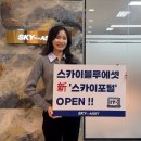 스카이전산 이미지