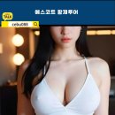 30대의 완벽한 힐링, 보홀황제투어 리얼후기