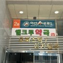 풋스올 강동천호점 이미지