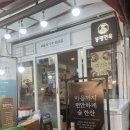 봉평면옥 | 흑석 봉평면옥 흑석시장 메밀막국수 맛집
