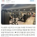 Agym | [용현동헬스/용현동PT] 내돈내산 리뷰가 증명해주는 운동맛집 AGYM용현점 ♥