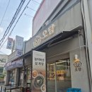 수통골능이버섯백숙 | 오목교역맛집추천 목동 삼계탕 전문점 오담능이버섯백숙삼계탕 후기