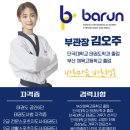 지축바른태권도장
