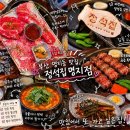 제주바당 | 깔끔하고 세련된 명지 국제신도시 맛집, 정석집 명지점