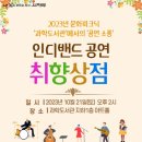 인디밴드 취향상점 공연 이미지