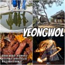 빗바위 농장 2농장 | 영월 아이랑 가볼만한곳 요선마을 영월서울농장 농촌체험휴양마을