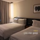 큐브스테이A | [신라스테이 광화문] 조식, 스탠다드 패밀리 트윈