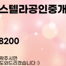 리버스텔라공인중개사사무소 이미지