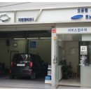 르노삼성자동차 지정정비코너 오금점 이미지