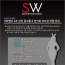 ★공중파 음악방송 출연중/ 다이아트리 소속사 sw엔터테인먼트. 2차 공개오디션★ 이미지