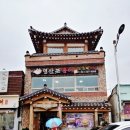 할머니홍어집