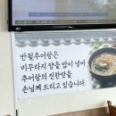 북광주농협노동조합 | 광주 추어탕 맛집 반월추어탕 양산점 광주 양산동 맛집