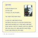 [새책] 블루노트의 인문학 사전 솔아북스출판사 이서영 전자책 프로이트 정신분석
