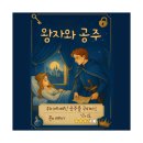 왕자와 공주 | #127. 강남 문제방탈출 | 코드헌터 '왕자와 공주' 3인 후기