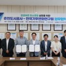 춘천도시공사 이미지