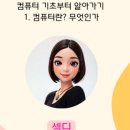 (시니어)컴퓨터 왕초보 이미지