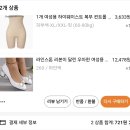 테무에서 31만원 쓰고 중독자가 되다...