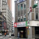 체어맨 | 타이베이에서 3인 숙소 찾으신다면? 대만 체어맨 호텔 후기