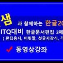 쉽게 배우는 한글 2010 이미지