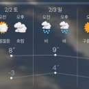 2월 2일 토요일 오후 벙개 이미지