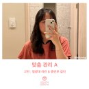 약손명가 에스테틱(반포자이점)