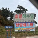 만의약초방 | [인천/영종도] 솔밭해수방 | 프라이빗 찜질방 이용방법 솔직후기