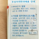 주정차75 이미지