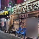 거진 홍가네 | 남포동 맛집 "홍가네 양곱창" 연예인들도 방문하는 남포동 양곱창 맛집 주차정보