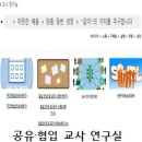 나눔초등학교 이미지