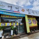 연정칼국수 이미지