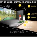 드림파크 스크린 골프 이미지