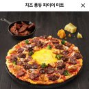 도미노피자 길동점 이미지