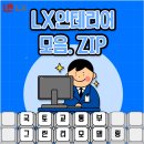 내가면보건지소 | 인천 강화 대세는 디자인창호 입니다! LX인테리어에서 안전하고 깔끔하게 창호교체공사 받아서 기뻐요~