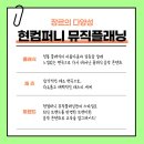 우리피아노&뮤직교습소